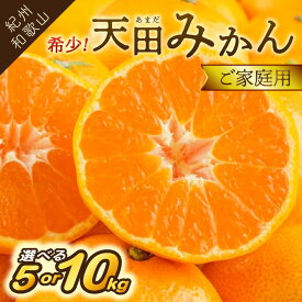 ふるさと納税 みかん 還元率