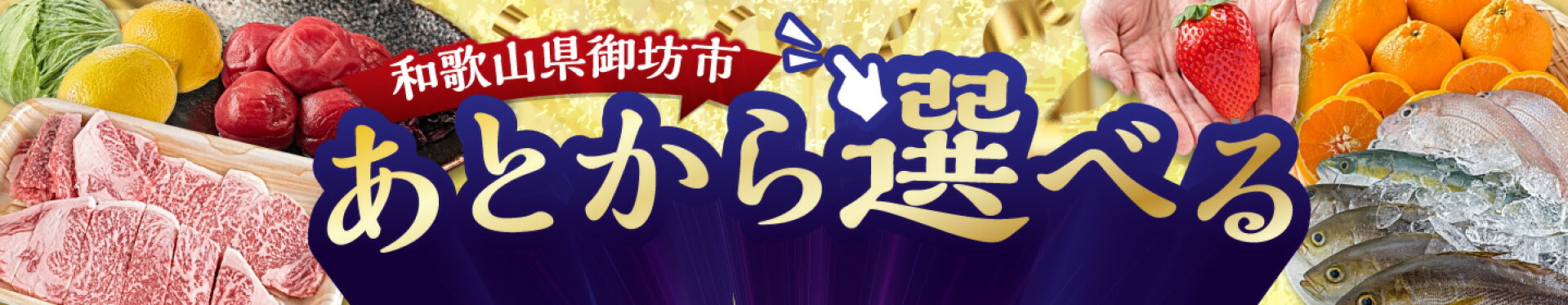 あとからセレクト