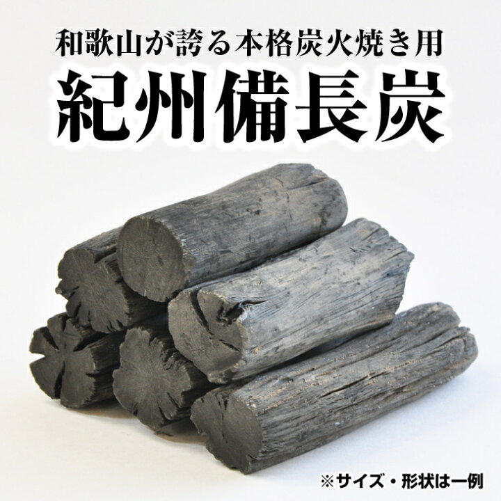 楽天市場】【ふるさと納税】紀州備長炭 馬目切丸 1kg 高品質 【和歌山 