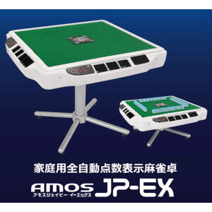 麻雀用品 全自動麻雀卓の通販 価格比較 価格 Com 麻雀用品 全自動麻雀卓の通販 価格比較 価格 Com