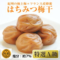 【ふるさと納税】はちみつ梅干(紀州南高梅)1kg特選A級大粒3L和歌山県産