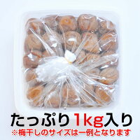 【ふるさと納税】はちみつ梅干(紀州南高梅)1kg特選A級大粒3L和歌山県産