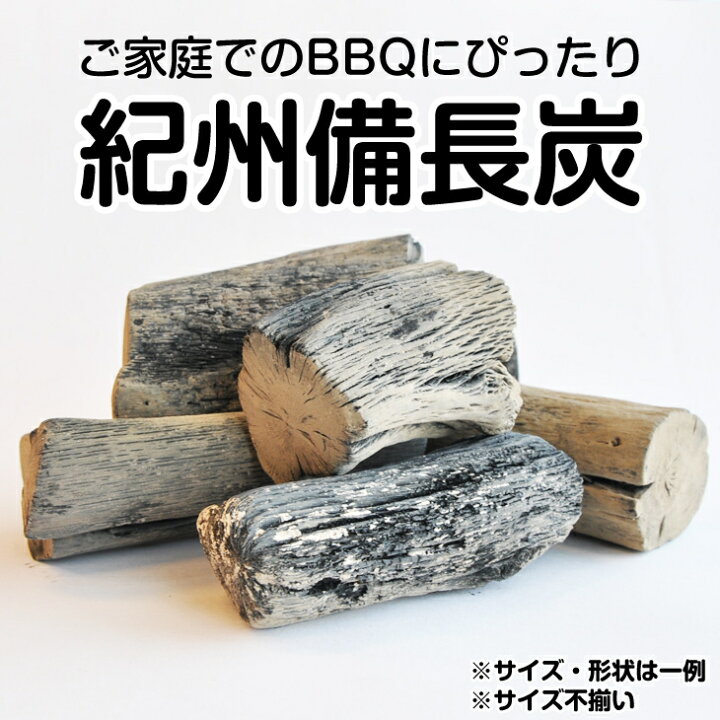 楽天市場】【ふるさと納税】紀州備長炭 馬目上 15kg 和歌山県産 