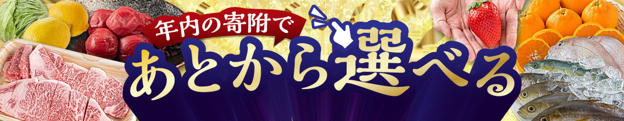 あとからセレクト