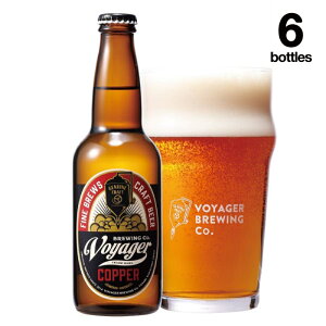 yӂ邳Ɣ[ŁzNtgr[ {CW[u[CO COPPERiAR[x6%j330ml×6{ N[ / a̎R Ntgr[ nr[ rr[ n {CW[u[CO Zbg 