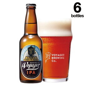 【ふるさと納税】クラフトビール ボイジャーブルーイング IPA（アルコール度数6.5％）330ml×6本 クール便 / 和歌山 田辺市 クラフトビール 地ビール 瓶ビール 地酒 ボイジャーブルーイング セット ギフト プレゼント 贈り物