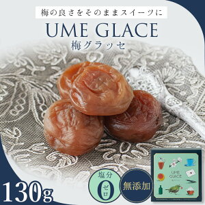 yӂ邳Ɣ[ŁzUME GLACE ~ObZ 130g(7) / cӎs IB썂~ 썂~ ~ ~ ~  ObZ