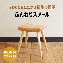 楽天市場】桜（スツール｜イス・チェア）：インテリア・寝具・収納の通販 