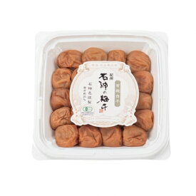 【ふるさと納税】有機白干（塩分20％）400g / 和歌山 田辺市 梅干し 梅干 梅 うめ 肉厚 お米 おにぎり おむすび 健康 うす塩味 塩分20％ 白干 焼酎 紀州産 有機 有機梅