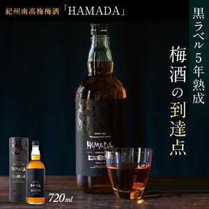 yӂ邳Ɣ[Łz {i~ uHAMADAvx 5Nn 720ml 18x/ a̎R cӎs ~ ~ ~  ~  IBY n~ 썂~ {i~