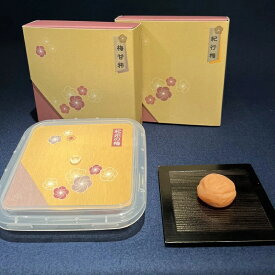 【ふるさと納税】まろやか風味の紀行梅（塩分10％）とはちみつ風味の梅甘粋（塩分8％）の二種セット　【容量選べる】各250g/各700g / 田辺市 紀州南高梅 南高梅 梅干し 梅干 梅 はちみつ入り 塩分約10％ 塩分約8％ 塩分控えめ セット 食べ比べ