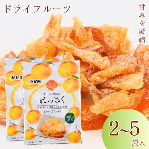 yӂ邳Ɣ[Łza̎RY hCt[c ͂ yeʑIׂz 20g×2܁E 20g×5 /  k   َq N a̎R a̎R