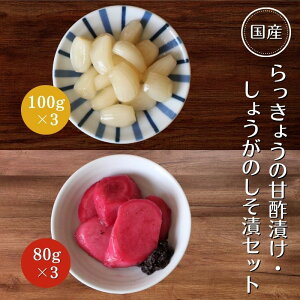 yӂ邳Ɣ[Łz傤̊Ð|Ђ100g×3E傤̂80g×3Zbg / Y Е ͂̂Ƃ y a̎R cӎs