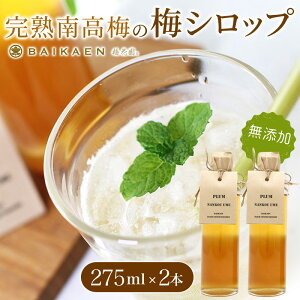 yӂ邳Ɣ[Łzn썂~̖Y~Vbv 275ml×2{ / IB썂~ ~ ~ ߂ڂ 썂~ Y ~  E N Vbv ʏ` ~ʏ` ~W[X a̎R cӎs