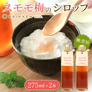 yӂ邳Ɣ[ŁzX~̖YVbv 275ml×2{ /  X ~ ~ ߂ڂ 썂~ Y ~  E N Vbv ʏ` a̎R cӎs