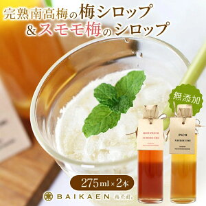 yӂ邳Ɣ[Łzun썂~̖Y~VbvvuX~̖YVbvṽZbg e275ml×2{ / IB썂~ ~ ~ ߂ڂ 썂~ Y ~  E  X N 