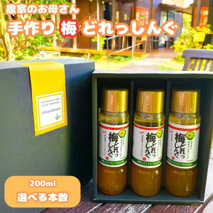 yӂ邳Ɣ[Łz_Ƃ̂ꂳÂ~hbVO 200ml yIׂ{z 2{ 3{ /  T_  Mtg  a̎R cӎs hbVO ~ _