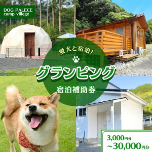 yӂ邳Ɣ[ŁzƏh OsO DOG PALACE camp village hp3000~~30,000~ / s h bNX a̎R cӎs FÓ