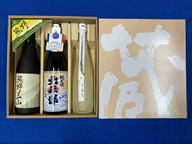 【ふるさと納税】熊野の地酒　日本酒3本セット