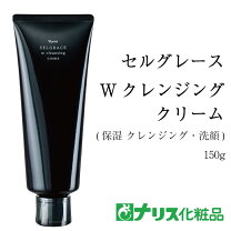 楽天市場】ナリス セルグレース クレンジングクリームの通販