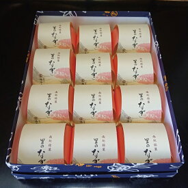 【ふるさと納税】 【和菓子】ミルク風味の焼きまんじゅう♪ 里のなぎ 12個入り