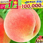 高レビュー 和歌山県産 紀の里の桃 約2kg(6～8玉) 先行予約《2024年6月中旬-8月中旬頃出荷》桃 もも モモ 果物 フルーツ お取り寄せ 和歌山 白鳳 日川白鳳 八旗白鳳 清水白桃 川中島白桃 送料無料 12000円 和歌山県産
