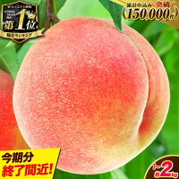 【ふるさと納税】4年連続 総合1位獲得!！安心のクール便 希少品種黄金桃 ...