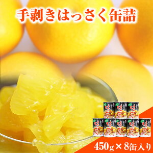 yӂ邳Ɣ[Łza̎RY 蔍ʋl (450g×8ʓ) ͂ ks90ȓɏoח\(yj)t I̐sI a̎R I̐s t[c ʕ ʋl