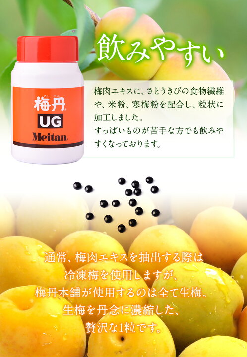 楽天市場】【ふるさと納税】梅肉UG 75g（約300粒）《90日以内に出荷 