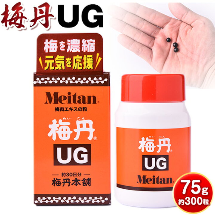 楽天市場】【ふるさと納税】梅肉UG 75g（約300粒）《90日以内に出荷 