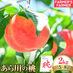 yӂ邳Ɣ[Łzys\z I̐sY ̓ 2kg 5~8 FARMER'S FARMERs2026N7{-7{oׁt a̎R I̐s ʕ t[c    {