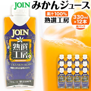 yӂ邳Ɣ[ŁzJOIN ʏ`100%gp Xg[g ݂W[X nIH[ 330ml×12{s30ȓɏoח\(yj)ta̎R I̐sJA킩 I̗n{ k W[X hN 
