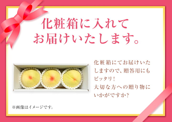 楽天市場】【ふるさと納税】【先行予約】秀品紀州和歌山産ブランドあら川の桃3玉(化粧箱入) 魚鶴商店 《2023年6月上旬-8月末頃より順次出荷》 和歌山県 紀の川市 : 和歌山県紀の川市 楽天市場】【ふるさと納税】【先行予約】秀品紀州和歌山産ブランドあら川の桃3玉(化粧箱入) 魚鶴商店 《2023年6月上旬-8月末頃より順次出荷》 和歌山県 紀の川市 : 和歌山県紀の川市