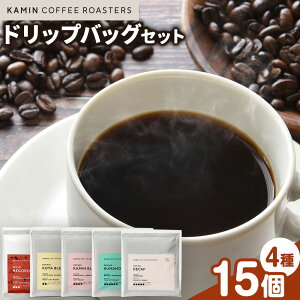 yӂ邳Ɣ[ŁzhbvobO Zbg Iׂ 2 15 100 A\[g KAMIN COFFEE ROASTERSs30ȓɏoח\(yj)ta̎R os hbvobO A\[gZbg R[q[ JtF