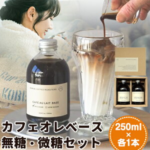 yӂ邳Ɣ[ŁzJtFIx[XEZbg 250ml×e1{ KAMIN COFFEE ROASTERSs90ȓɏoח\(yj)ta̎R os JtFIx[X ~Nɒ ZkR[q[ Mt