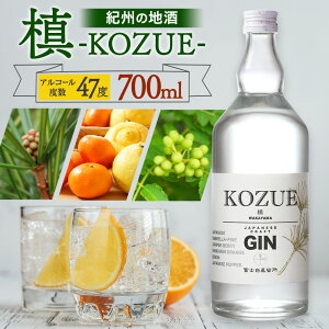 yӂ邳Ɣ[ŁzIB̒n -KOZUE- W 47x 700ml GoO[ BC s30ȓɏoח\(yj)ta̎R os   n W