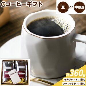 yӂ邳Ɣ[ŁzCR[q[Mtg XyVeB 180g Juh 180g Iׂ  ҂ ^ER[q[s30ȓɏoח\(yj)ta̎R os R[q[  uh 