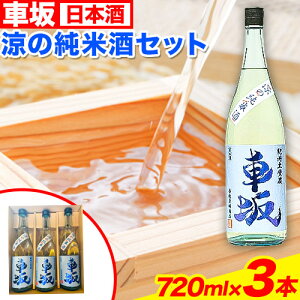 yӂ邳Ɣ[Łzԍ ̏Ď Č 720ml × 3{ Zbgs2025N6{-11{oׁt̂˂ a̎R os {    Ď ①