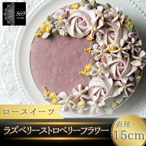 �y�ӂ邳�Ɣ[�Łz �y���[�X�C�[�c�z���Y�x���[�X�g���x���[�t�����[ ���a 15cm�q���[�X�C�[�c�X 369miroku �a�̎R�� �I���쒬�r �s ���r���[�L�����y�[�� ���{�� ! �t/ ���[�P�[�L �X�C�[�c ��