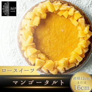 �y�ӂ邳�Ɣ[�Łz �y���[�X�C�[�c�z�}���S�[�^���g ���a 12cm 16cm�q���[�X�C�[�c�X 369miroku �a�̎R�� �I���쒬�r �s ���r���[�L�����y�[�� ���{�� ! �t/ ���[�P�[�L �X�C�[�c ���N �_�C�G�b�g 