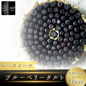 �y�ӂ邳�Ɣ[�Łz �y���[�X�C�[�c�z�u���[�x���[�^���g ���a 12cm 16cm�q���[�X�C�[�c�X 369miroku �a�̎R�� �I���쒬�r �s ���r���[�L�����y�[�� ���{�� ! �t/ ���[�P�[�L �X�C�[�c ���N �_�C�G