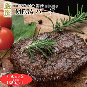 yӂ邳Ɣ[ŁzyIׂeʁzF싍MEGAo[O 650g×2 ܂ 1350g×1