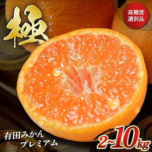 �y�ӂ邳�Ɣ[�Łz�݂��� �� �L�c�݂��� �v���~�A�� �y�I�肷����̏��20�������͂��z / �݂��� ���B�݂��� ���� ���k �I�ׂ�e�� �ʕ� �t���[�c�Â� ���� �G�i�@2kg 3.5kg 5kg 10kg �_�ƒ��� �Y�n