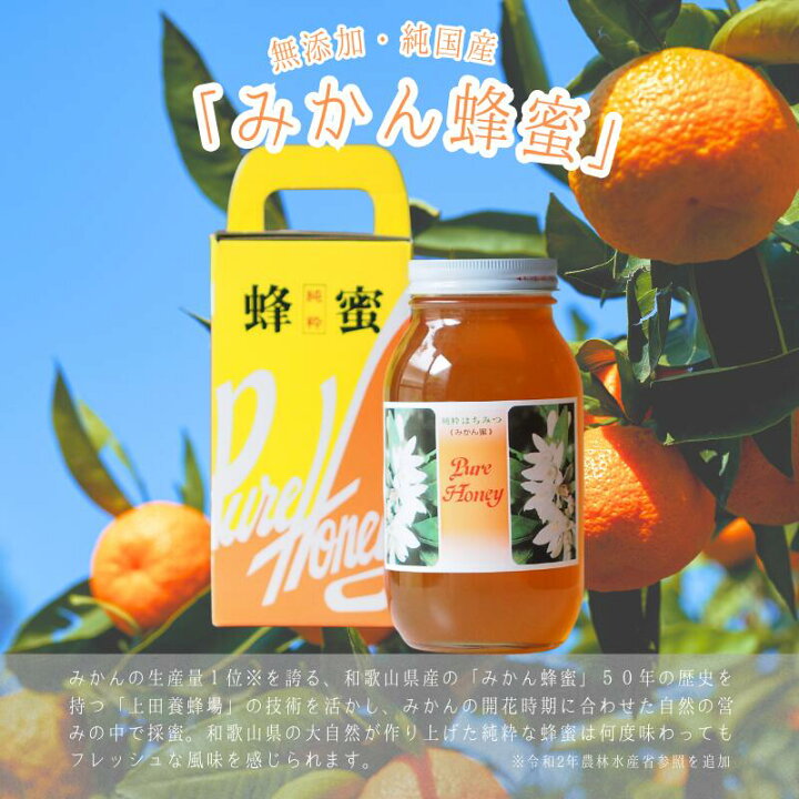 楽天市場】【ふるさと納税】 純粋 みかん 蜂蜜 1.2kg 紀美野町産 