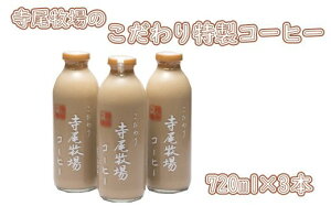 yӂ邳Ɣ[Łz q̂R[q[3{Zbgi720ml×3{jyłAzyTM156z