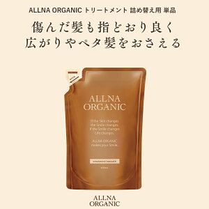 yӂ邳Ɣ[Łz yALLNA ORGANICzIi I[KjbN g[gg 400ml lߑւ Pi | IiI[KjbN e wAPA lC  