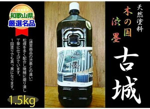 yӂ邳Ɣ[Łz VRh؂̍ an Ï 1.5L