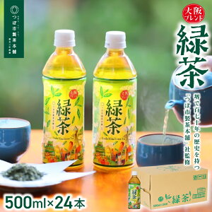 yӂ邳Ɣ[Łz ዞSݓXIuhΒ 500ml×24{(1) y񕍂̂A2TԈȓړrɔ܂z