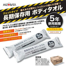 【ふるさと納税】 防災備蓄用！レジャー・スポーツ時の体ふきに！ 長期保存用ボディタオル100本【1週間以内に発送】