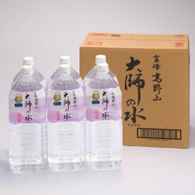 【ふるさと納税】 大師の水2L（6本入）× 2ケース (計12本)